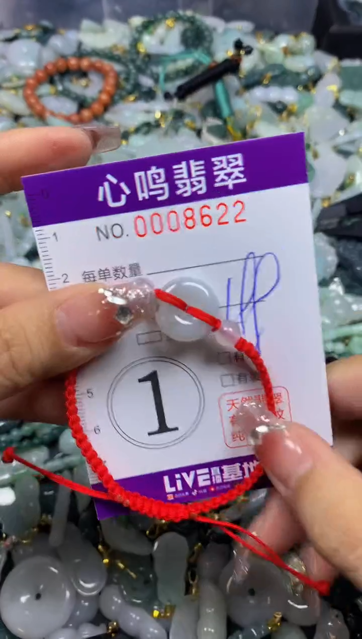 【闪购商品】翡翠颈饰未镶嵌闪购008622