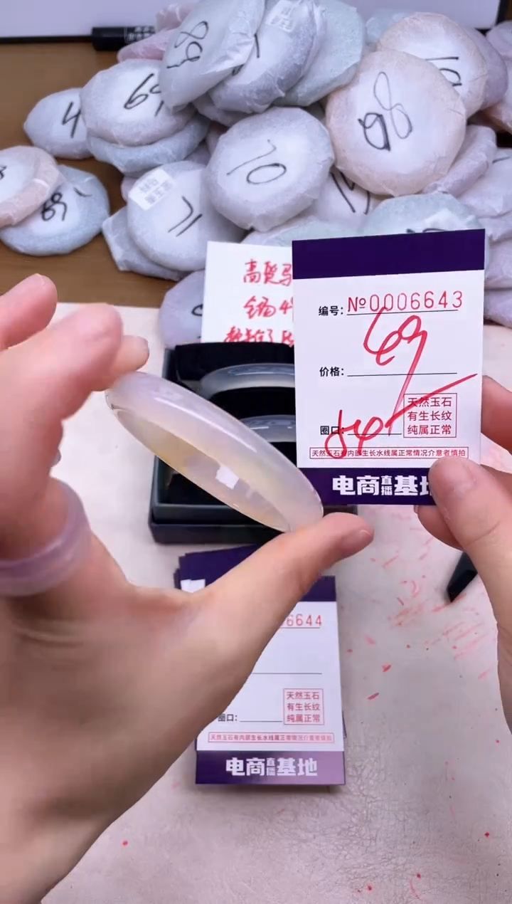 玛瑙/玉髓手镯未镶嵌6643