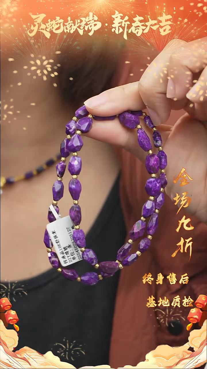 【闪购商品】苏纪石（舒俱来）DIY/多样性发一未镶嵌w96