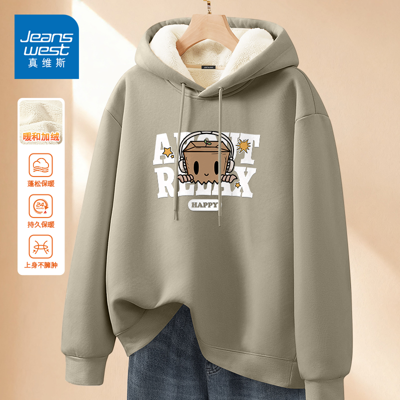真维斯加绒连帽卫衣男秋冬新款宽松保暖防寒帽衫重磅加厚男士外套