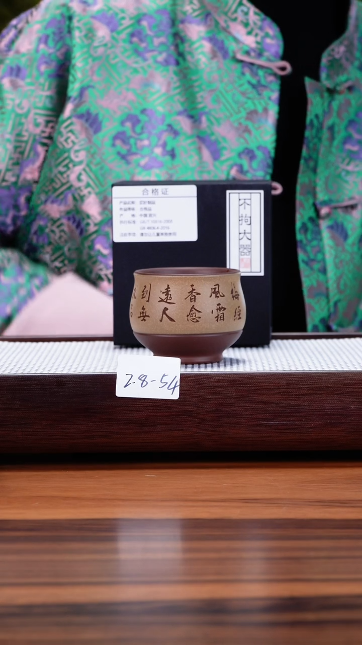 【闪购商品】紫砂茶壶2.8-54  紫泥 主人杯