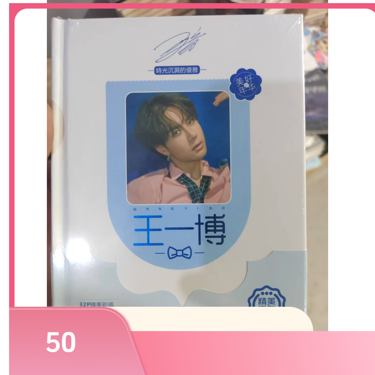 8新  50  微瑕二手 图书漫画 no 退