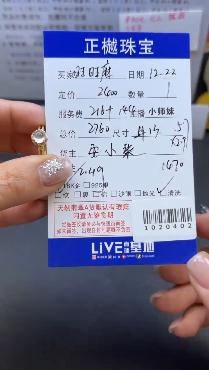 未镶嵌戒指翡翠旺**麻ZYZB-1020402