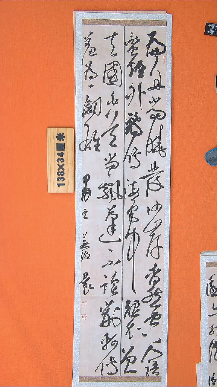 【闪购商品】书法书法作品路思良精品书法138*34