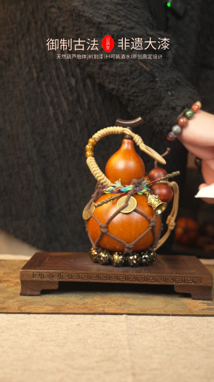 【闪购商品】399大漆葫芦一物一拍记葫堂出品