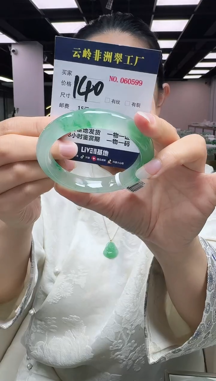 未镶嵌手镯石英质玉口径60.3-12.7-9.4