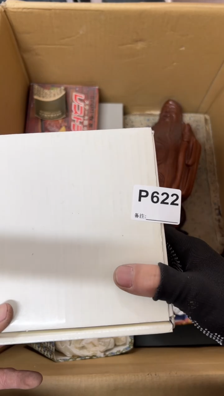 【闪购商品】茶盏622中古商品谨慎参拍