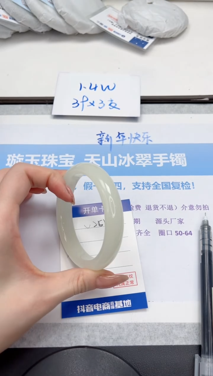 未镶嵌手镯石英质玉V251-64