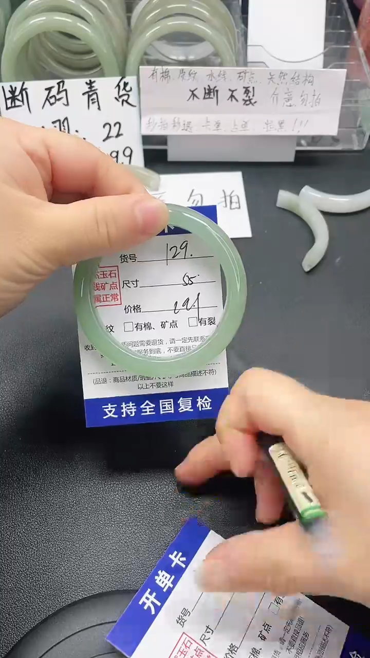 未镶嵌手镯石英质玉129-54/55