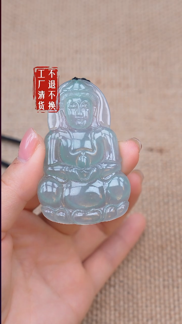 未镶嵌挂件翡翠93【不退不换】微瑕