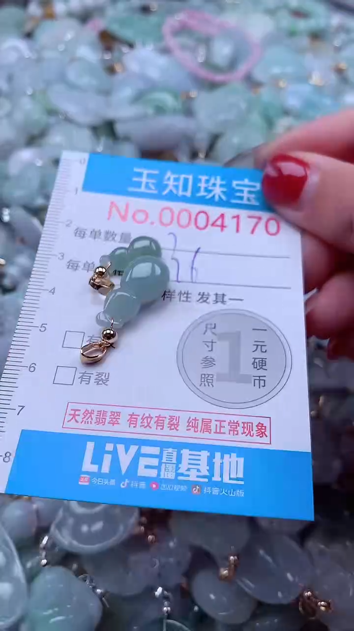 吊坠(不含链)未镶嵌翡翠4170