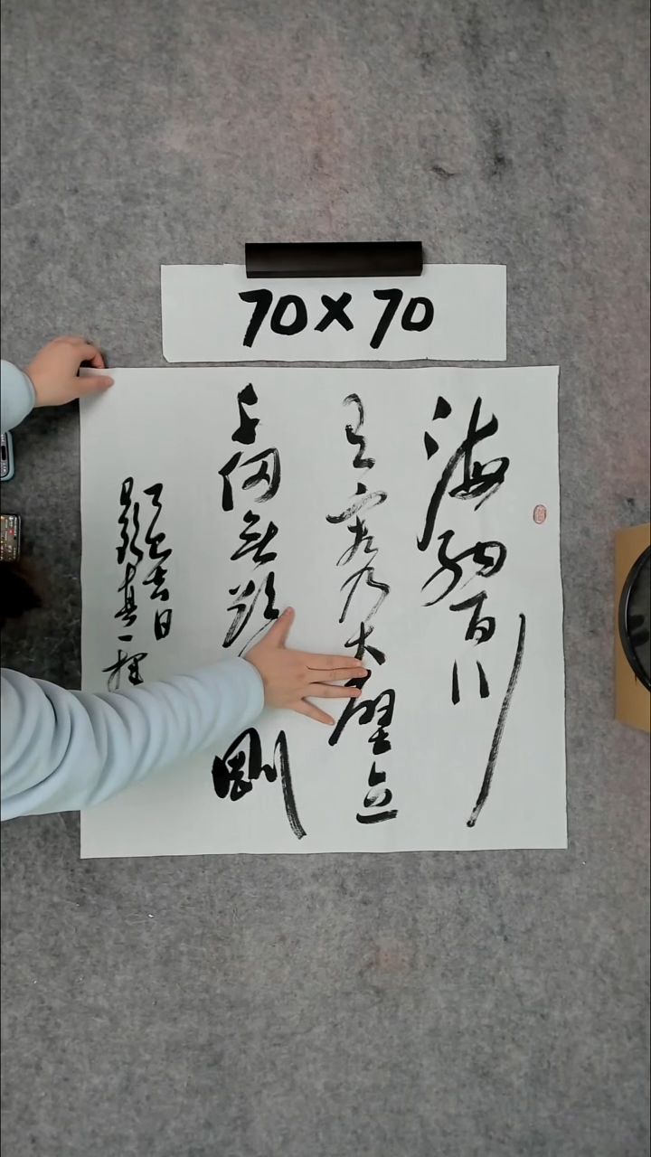 书法吕老师书法作品