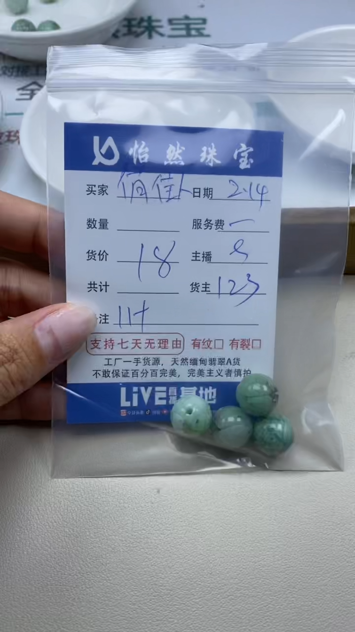 【闪购商品】翡翠手串未镶嵌卡11+（一盘）