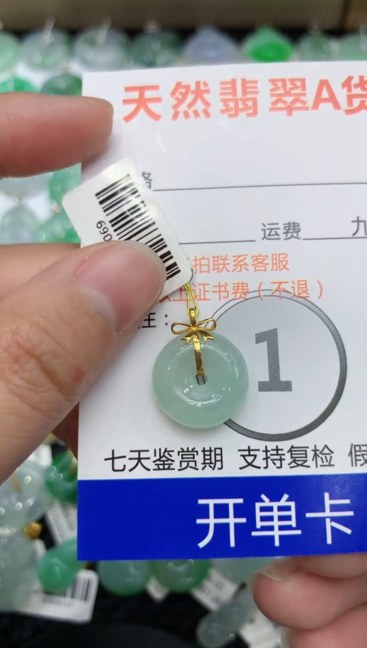 【闪购商品】翡翠颈饰18K金镶嵌1111111111