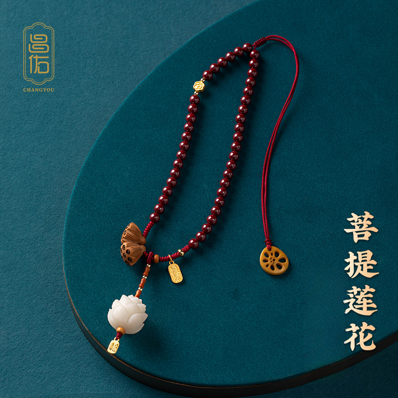 天然辰砂昌佑真紫金砂全珠链菩提莲花辰砂无事女士高端汽车挂件