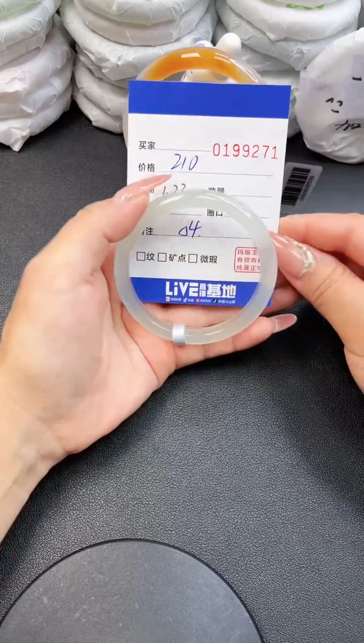 【闪购商品】玛瑙/玉髓手镯未镶嵌9271