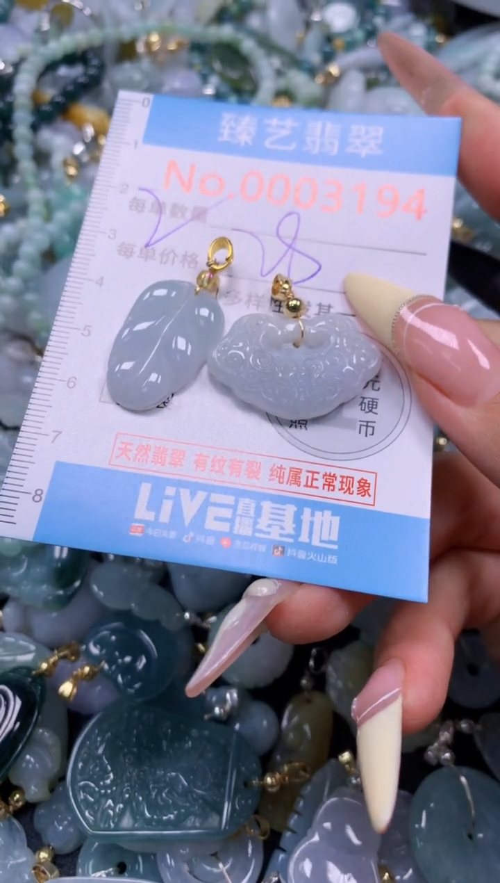 翡翠未镶嵌颈饰含绳0003194