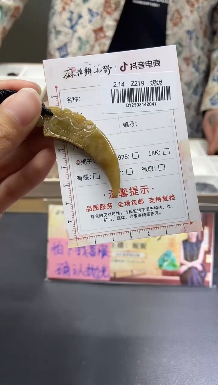 【闪购商品】定制翡翠未镶嵌天然翡翠A货47
