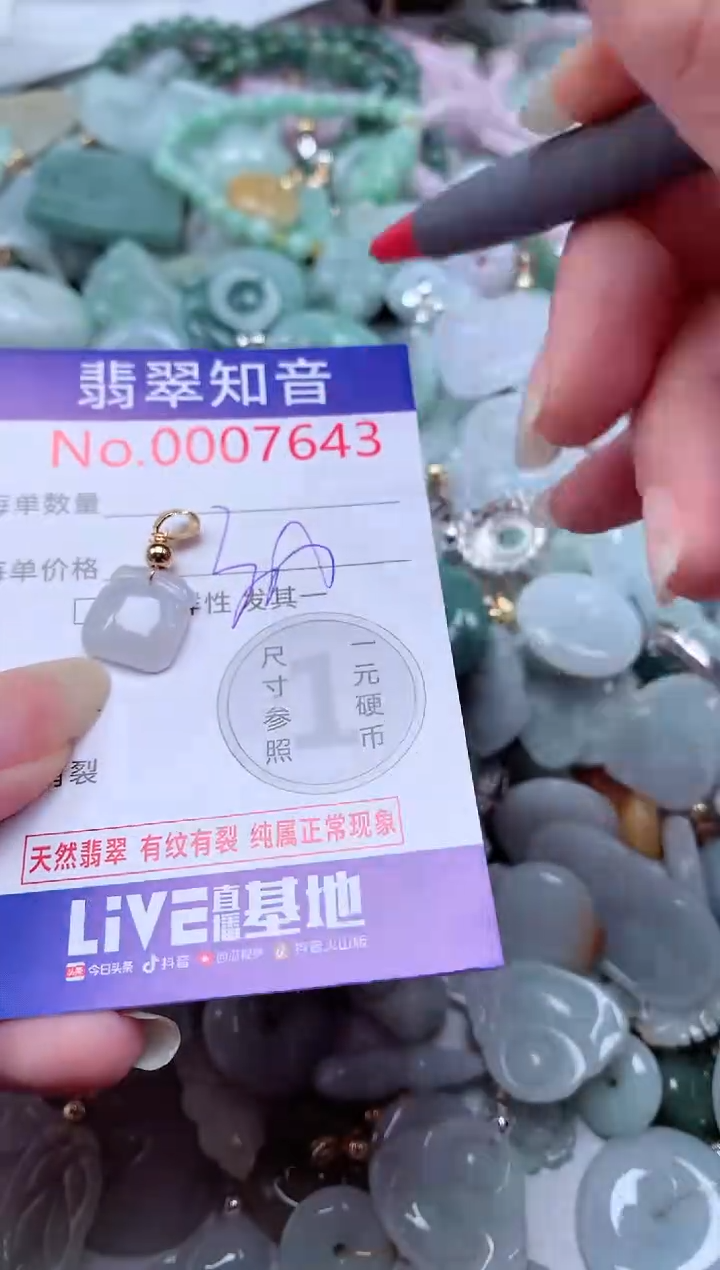 翡翠未镶嵌吊坠(不含链)7643