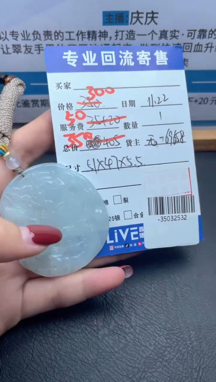 【闪购商品】翡翠未镶嵌颈饰多人-35032532