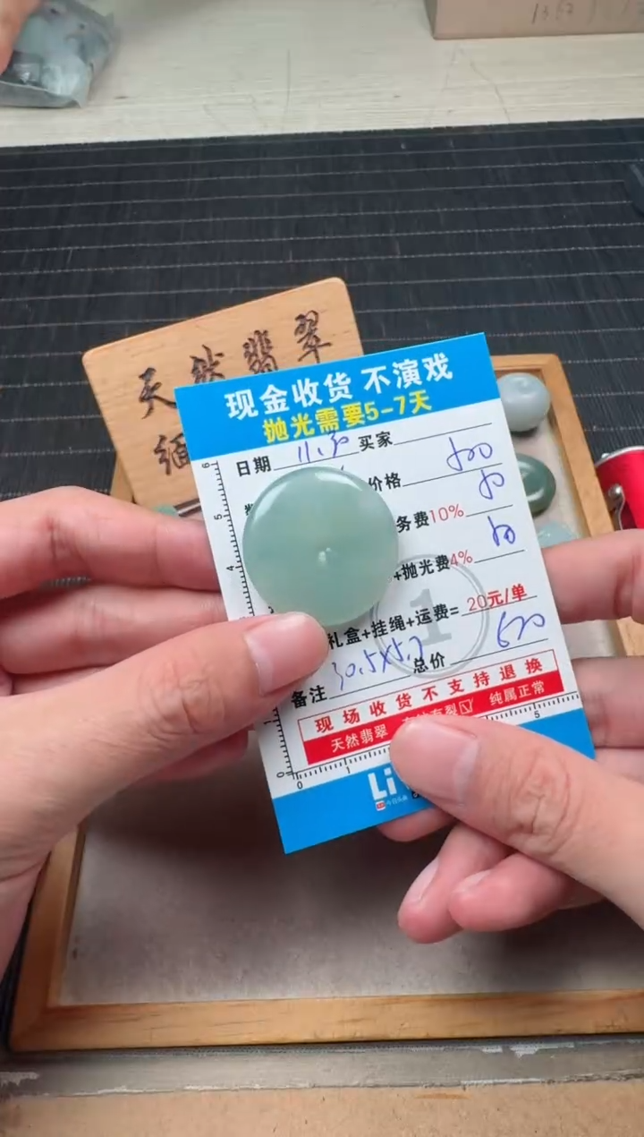 未镶嵌定制翡翠0333120602