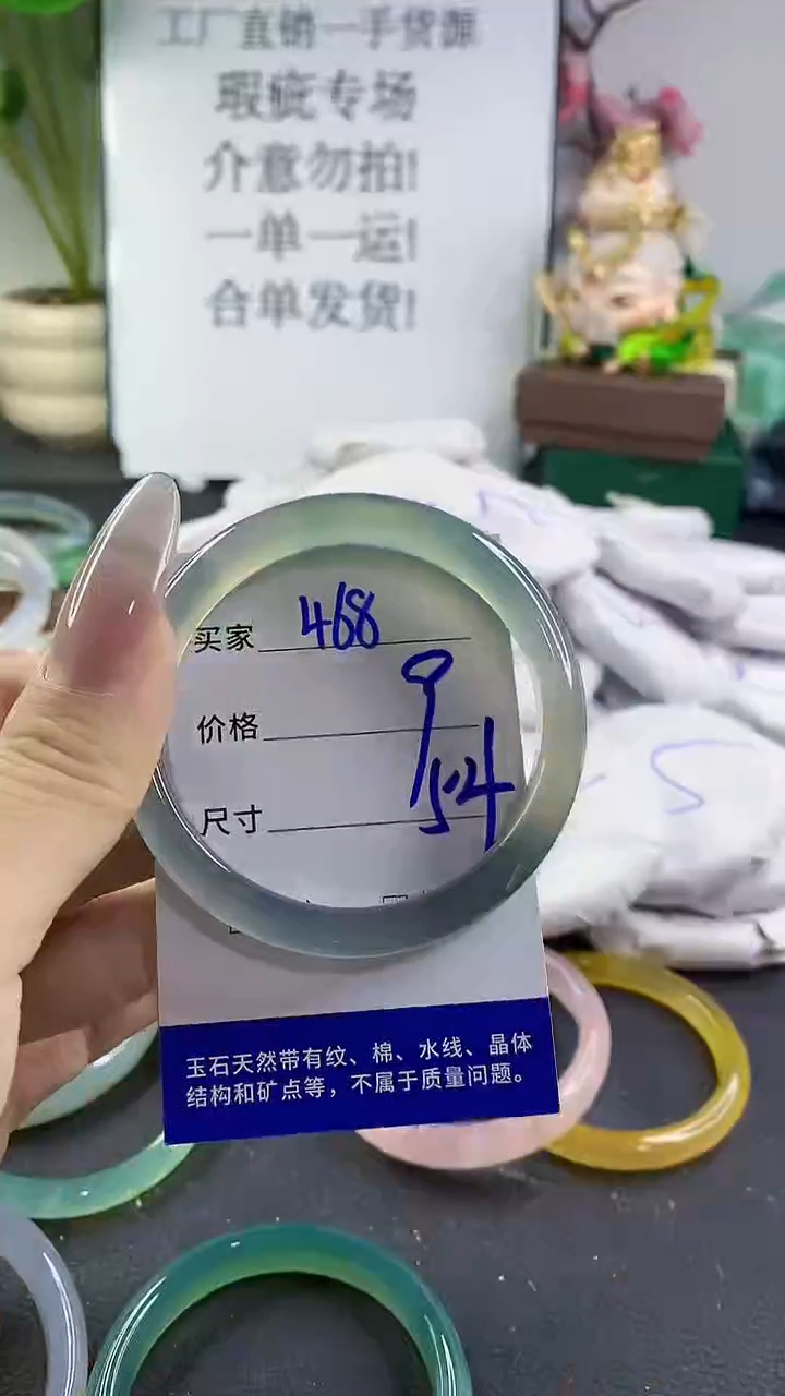 手镯玛瑙/玉髓未镶嵌468