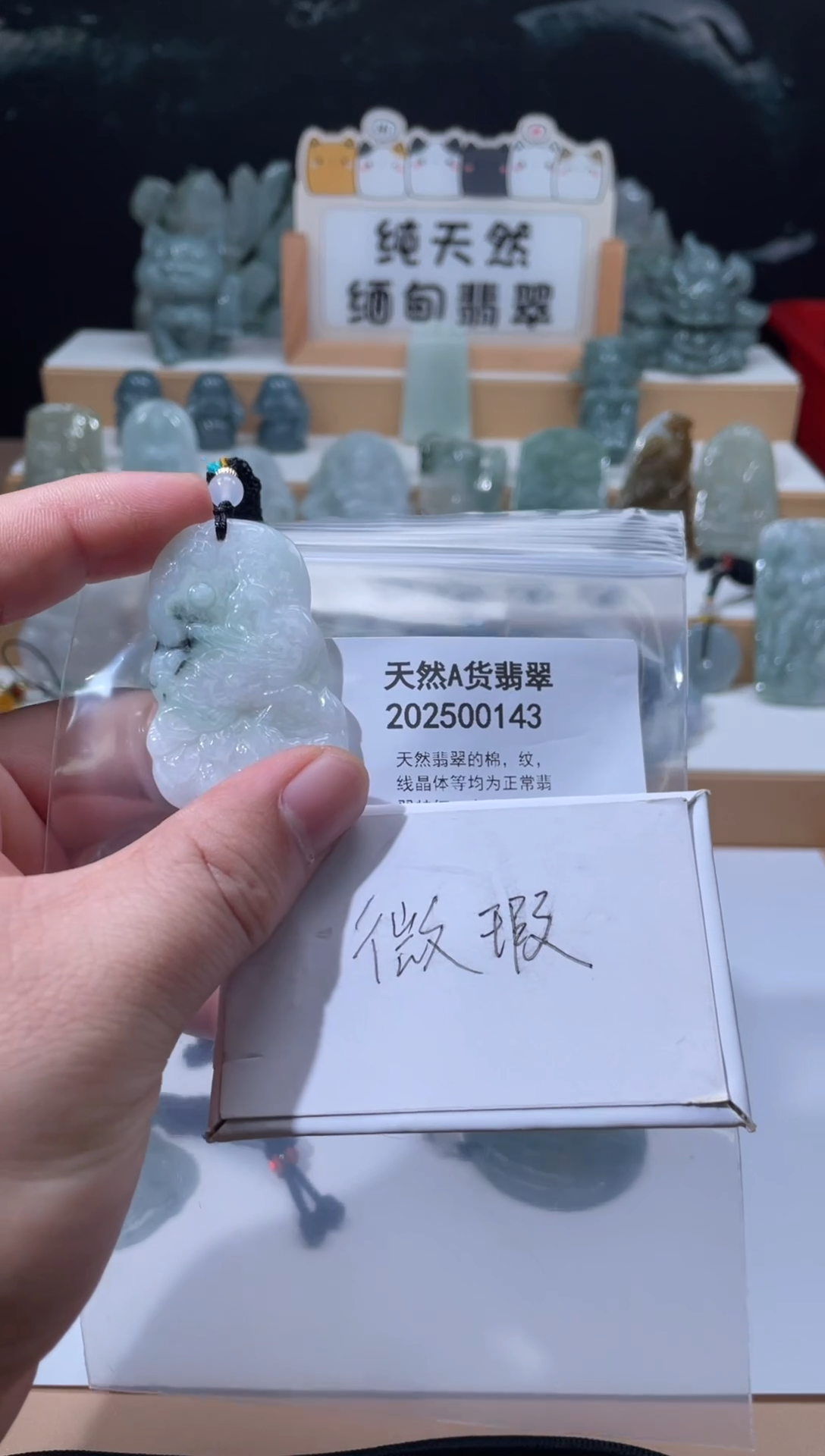 颈饰未镶嵌翡翠翠峰翡翠202512130001