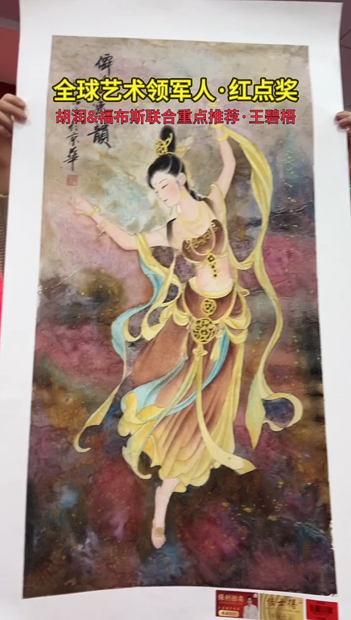 国画王碧梧绘画4.5pc人物