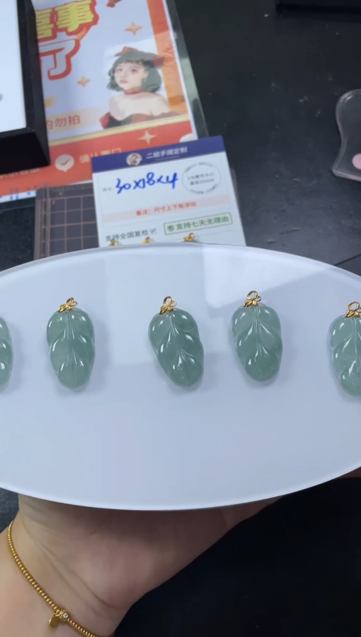 【闪购商品】翡翠挂件18K金镶嵌冰蓝叶子FL52多样性发其一CP配绳