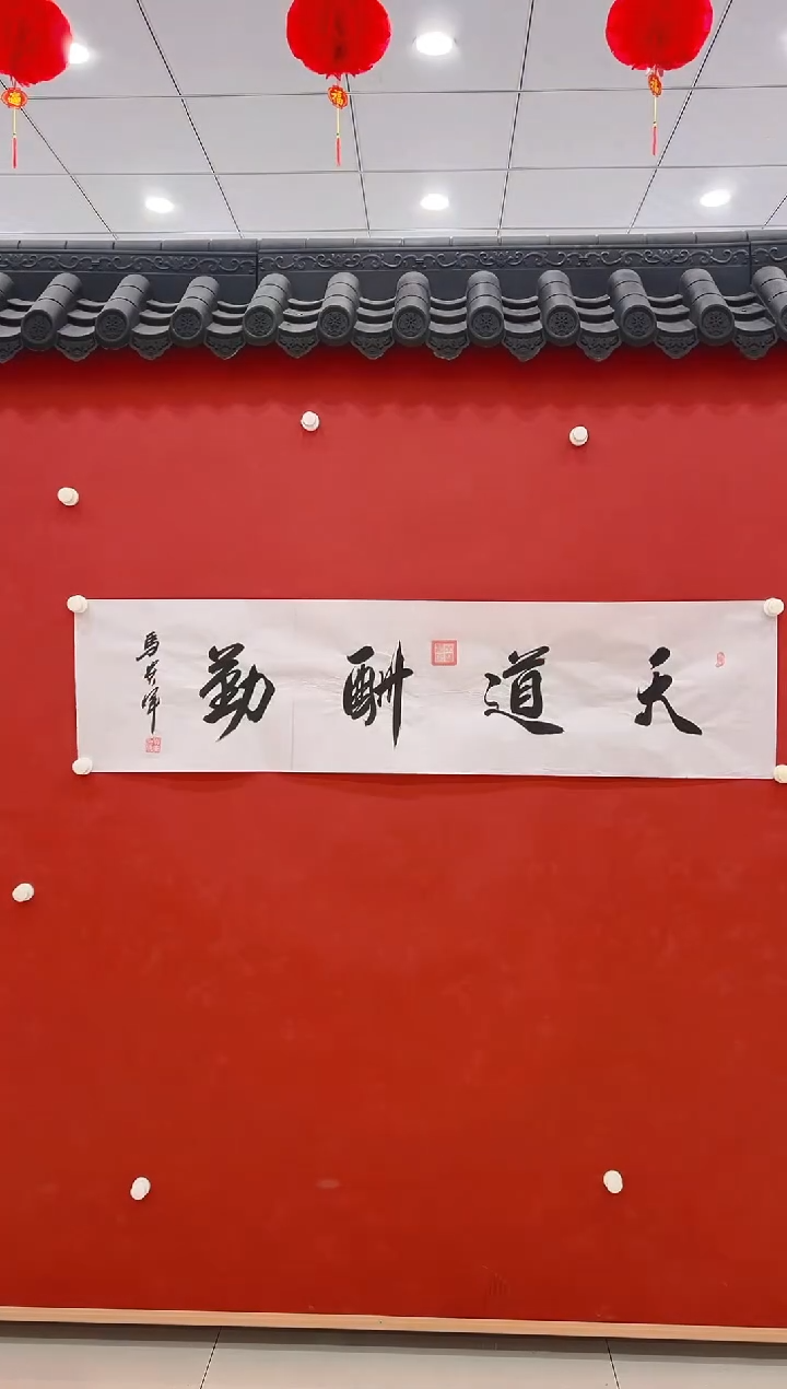 【闪购商品】书法马贵军        书法4平尺