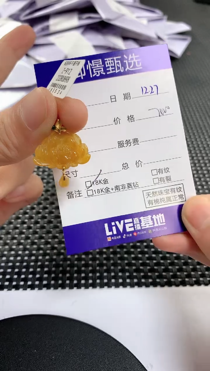 颈饰18K金镶嵌翡翠106