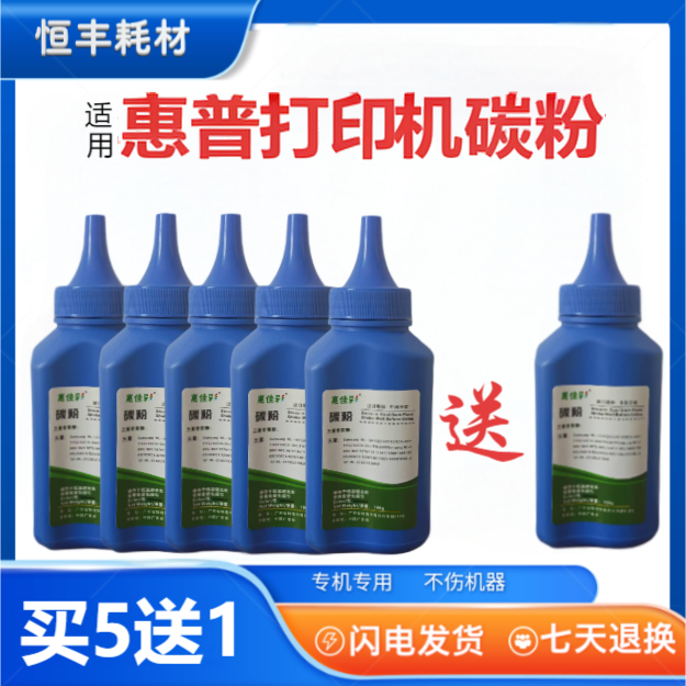 1690碳粉适用惠普HP Laser MFP 111nw 墨粉101w W169AC碳粉墨粉