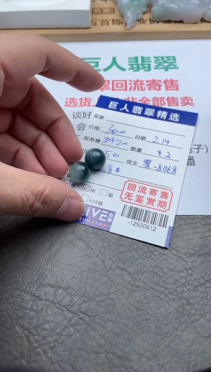 【闪购商品】翡翠颈饰未镶嵌多人-12500612
