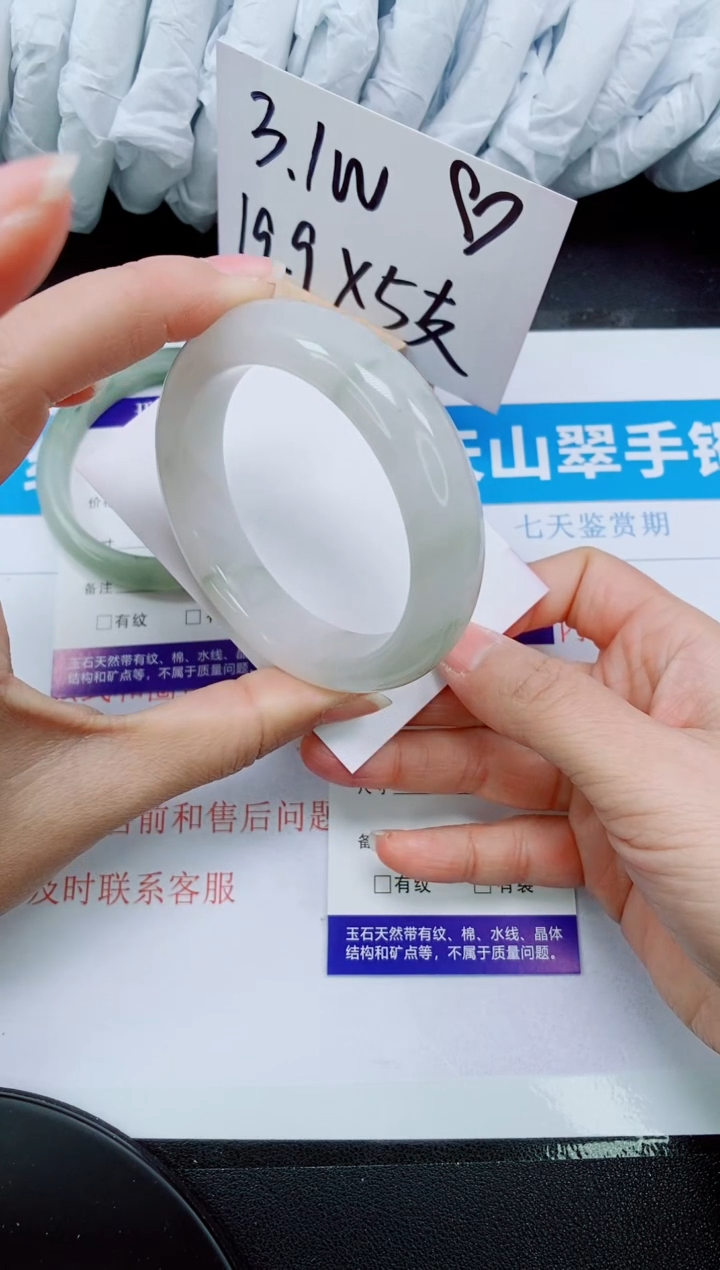 【闪购商品】石英质玉手镯未镶嵌190-52