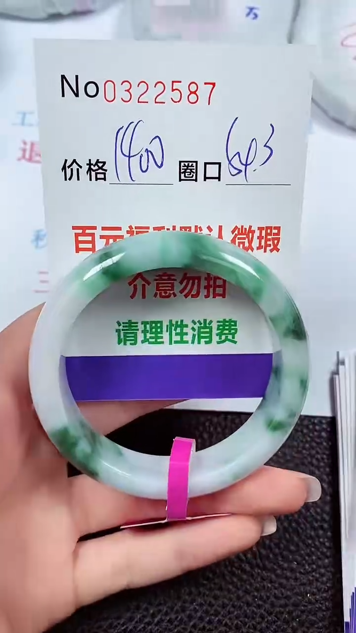 【闪购商品】翡翠手镯未镶嵌00322587