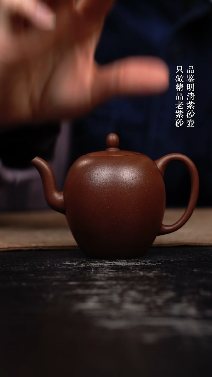 【闪购商品】紫砂茶壶紫泥美人肩120cc