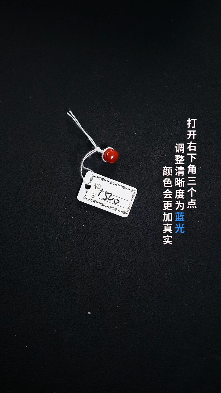 未镶嵌7.4南红玛瑙6666666666