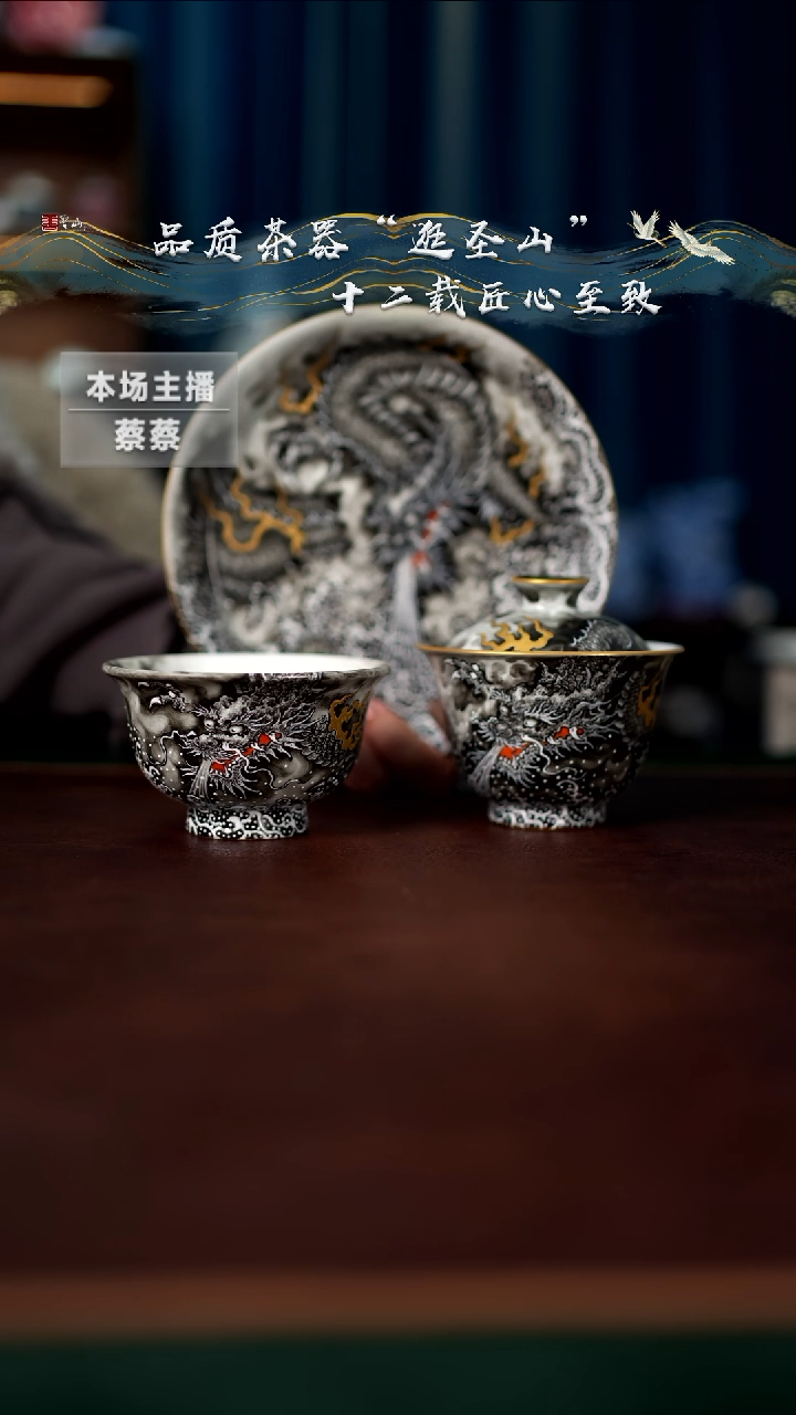 【闪购商品】粉彩墨龙吸水三件套