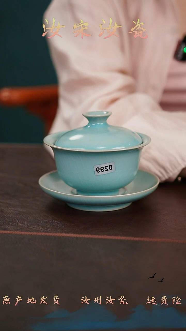 摆件0299汝宋汝瓷原矿釉