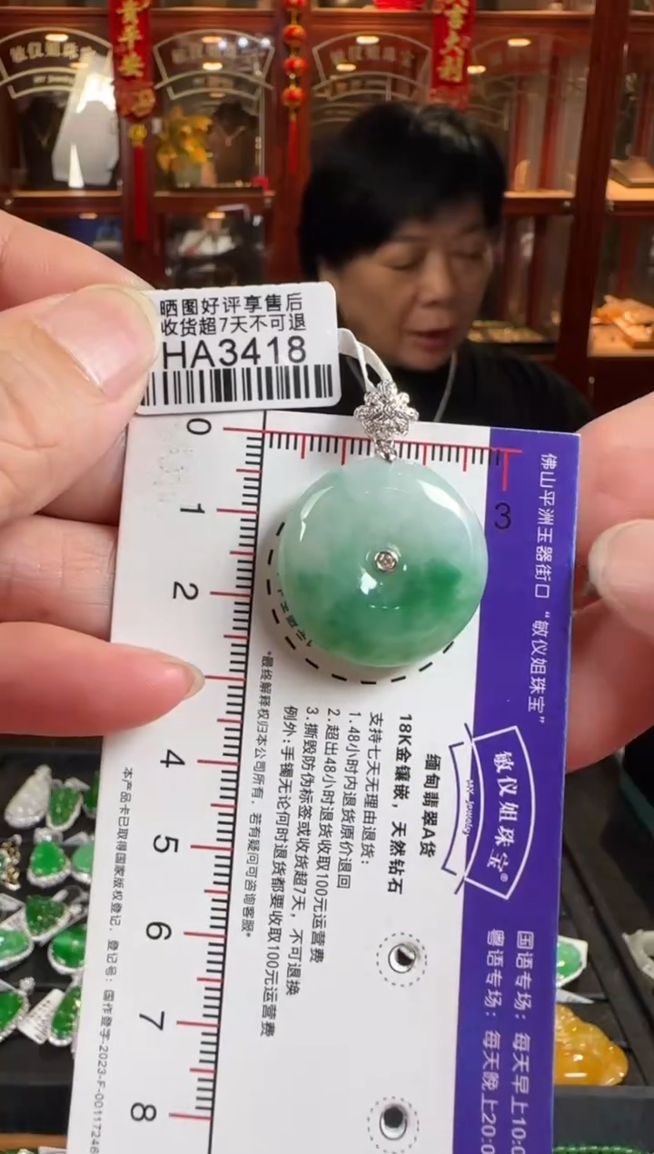 颈饰18K金镶嵌翡翠HA3418绿平安扣