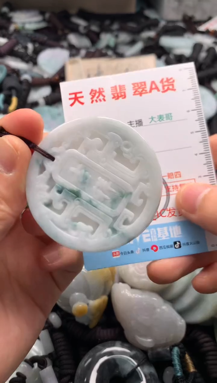 【闪购商品】翡翠吊坠(不含链)未镶嵌1