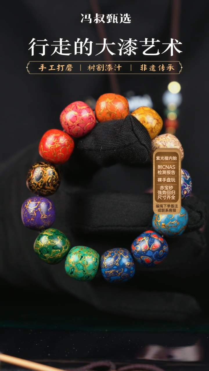 【闪购商品】【七巷大漆】001老型-1.0手串18颗