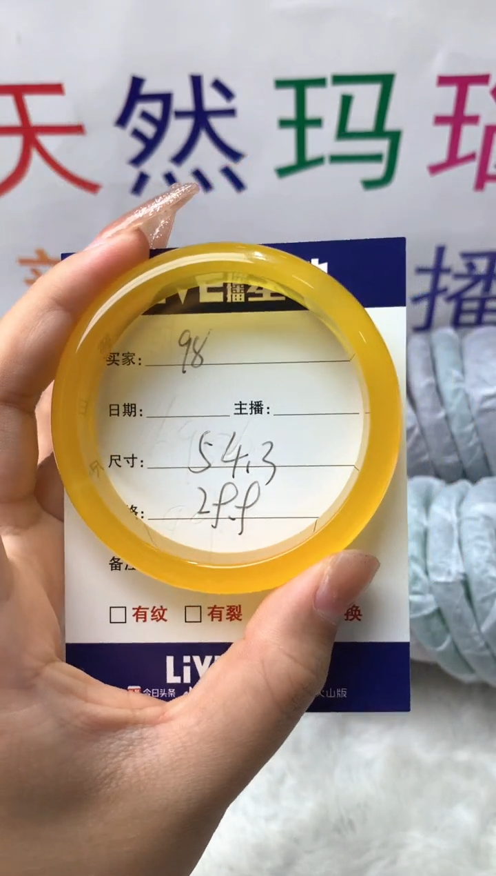 【闪购商品】玛瑙/玉髓手镯未镶嵌98