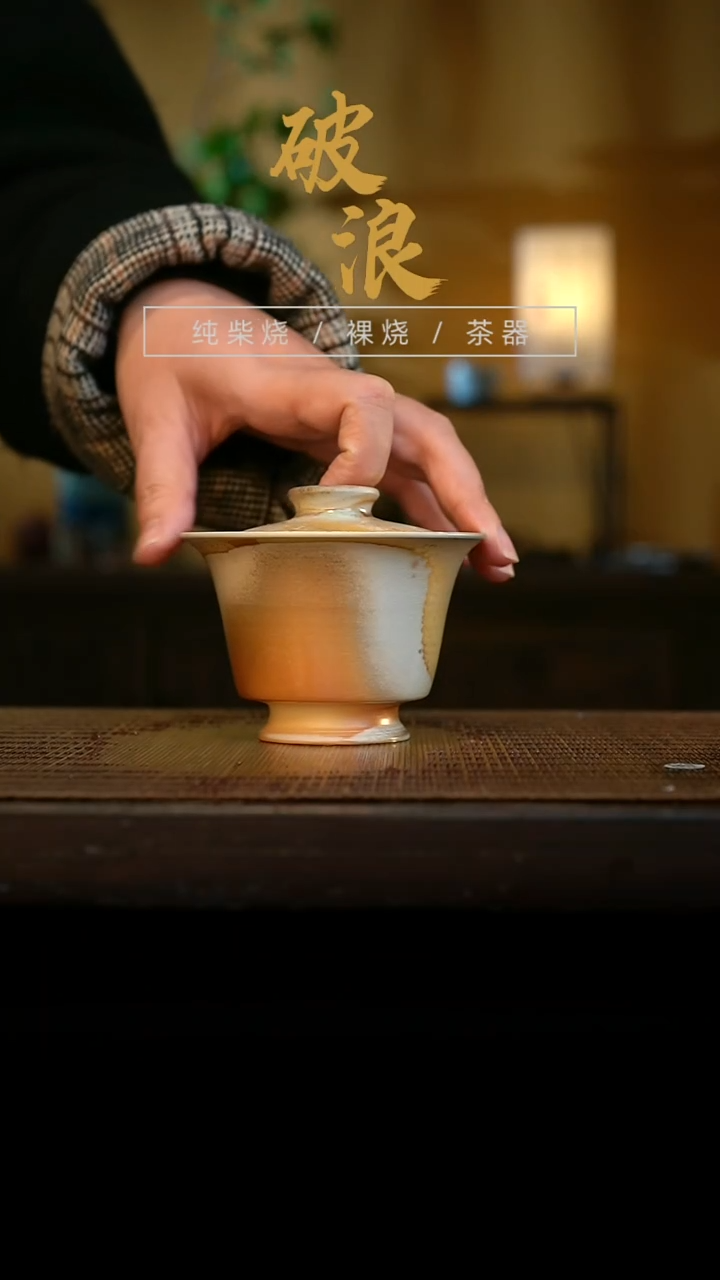 盖碗287号容量130-140ML中白泥