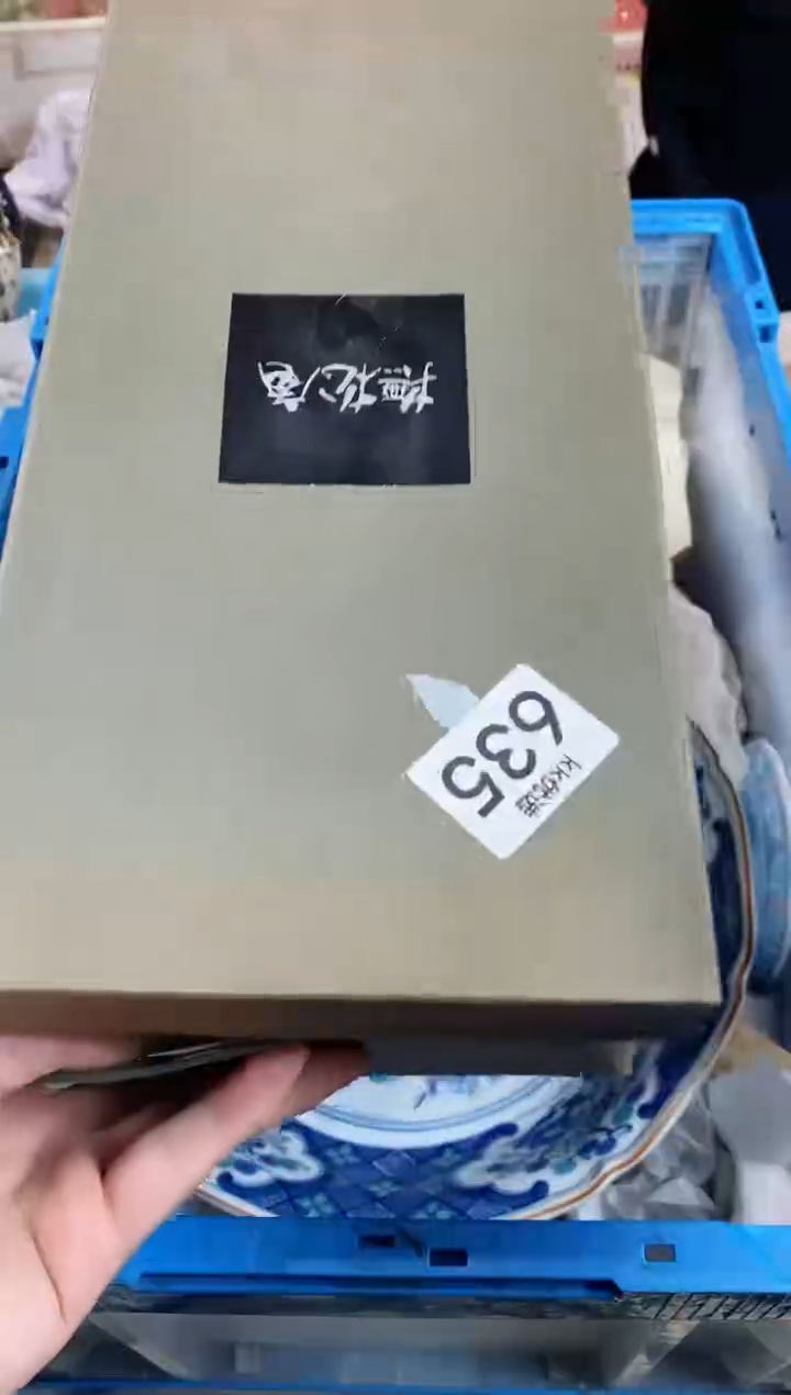 【闪购商品】瓷片635定向 愉延定向 愉延定向 愉延