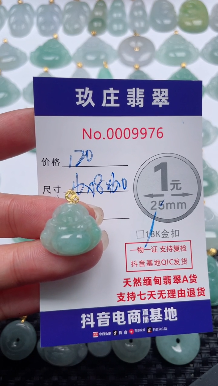【闪购商品】翡翠颈饰18K金镶嵌天然缅甸翡翠
