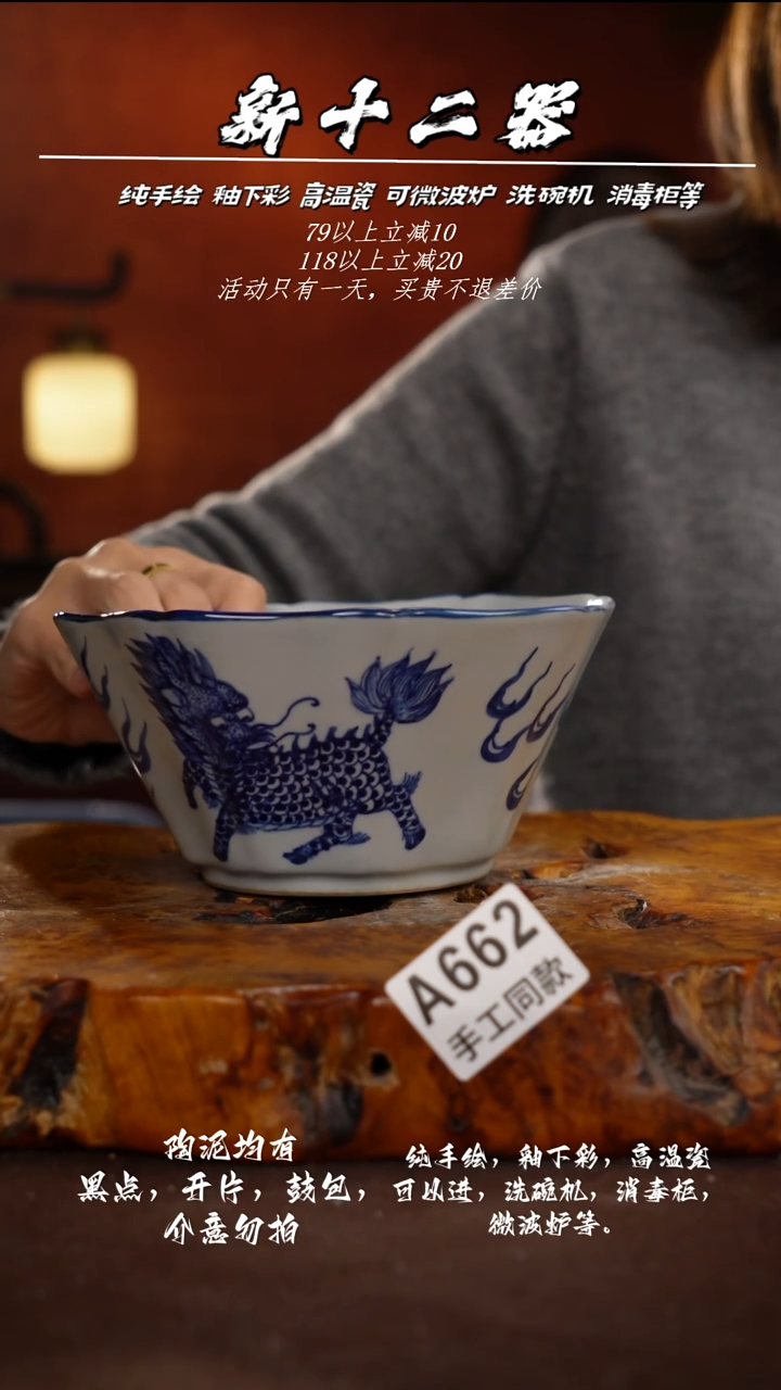 其他A662新十二器瓷器