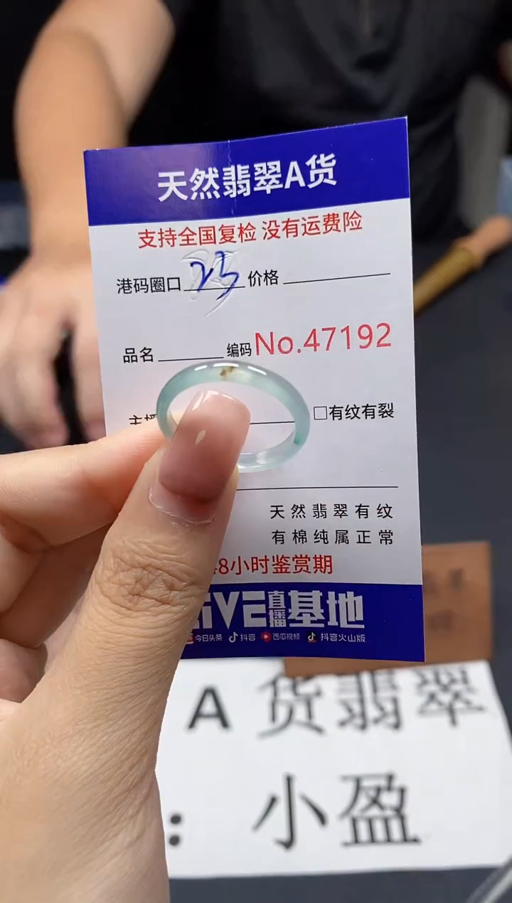 未镶嵌戒指翡翠天然A货翡翠7192