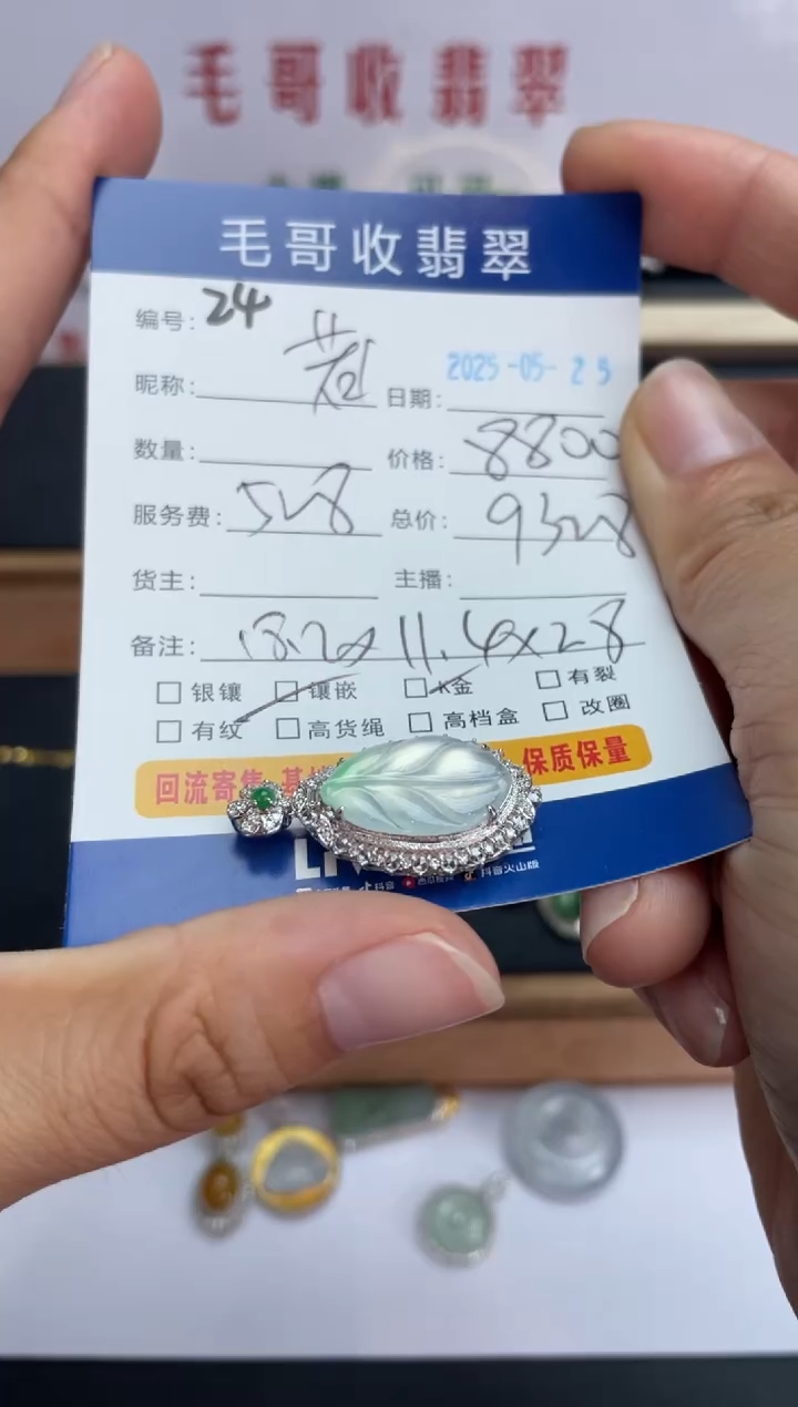 翡翠18K金镶嵌颈饰A货翡翠0525024