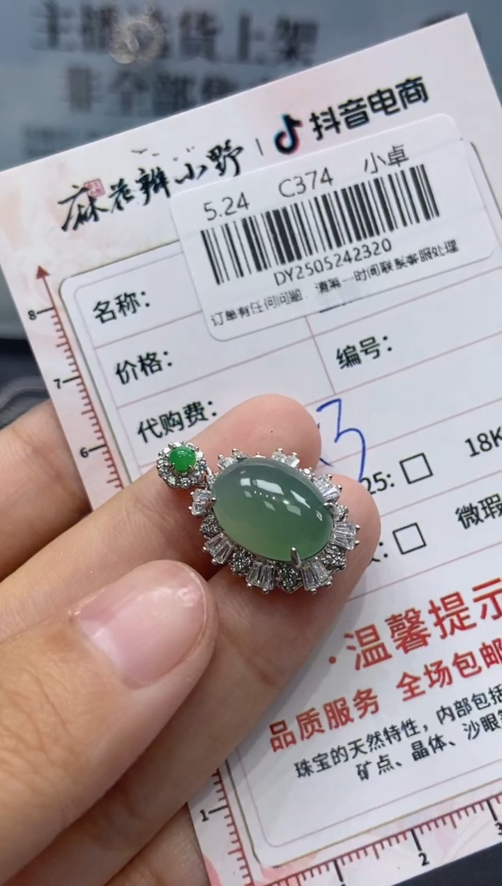 定制翡翠未镶嵌天然翡翠A货320